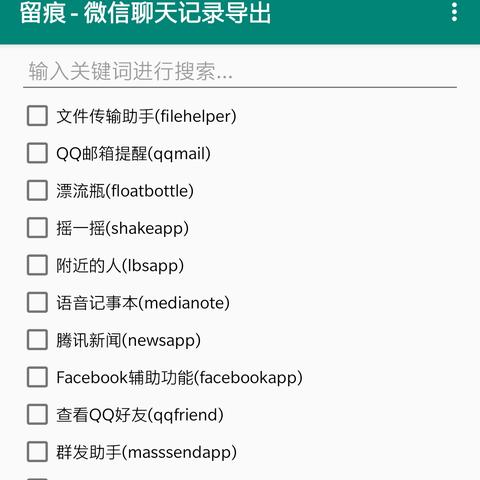 轻松掌握微信聊天记录和语音导出技巧，不再错过重要信息！