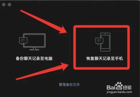 找回删除的电脑安装手机短信聊天记录