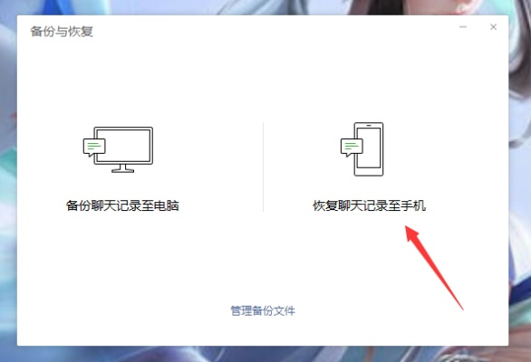 找回删除的电脑安装手机短信聊天记录
