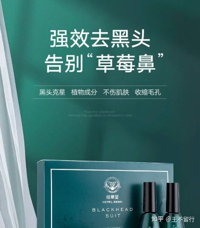 祛黑头推荐医药品牌