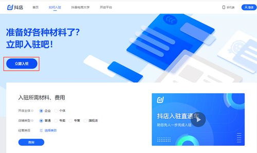 揭秘抖音月付提现那些事儿，流程、时间、注意事项全解析