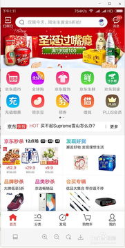 京东白条、百度糯米提现店铺大揭秘
