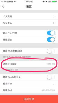 iPhone 4用户必看！轻松查看QQ聊天记录的实用指南