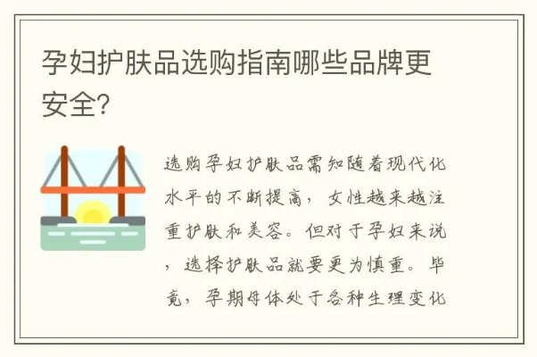 孕妇专用化妆品，安全与美丽并重的选择
