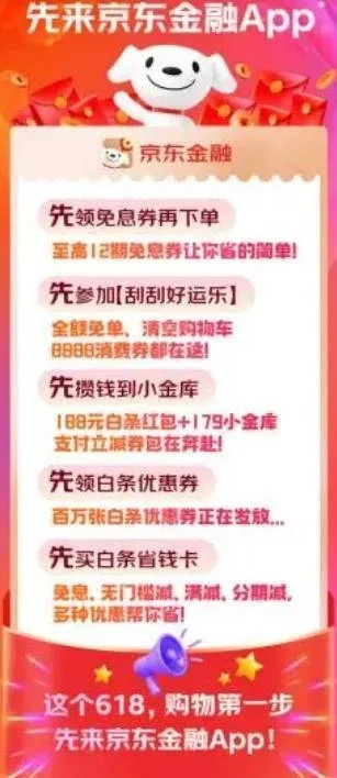 阜新市民套出京东白条，轻松购物体验升级！