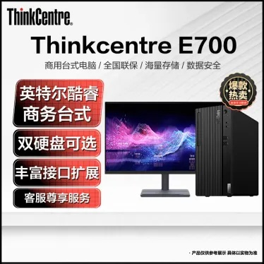 Think品牌商用个人电脑的优势与应用