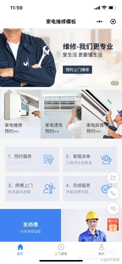 龙岗家电维修品牌拆装店服务概览