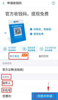 花呗转商家收钱码提现详解与实用指南
