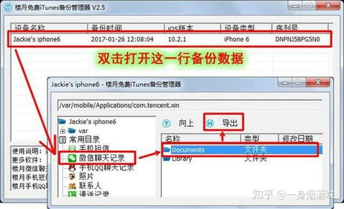 微信聊天记录删除了还能看吗？揭秘恢复技巧与注意事项