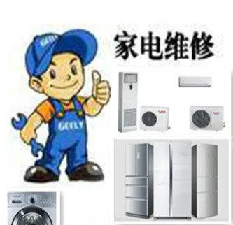 家电品牌售后维修服务全解析