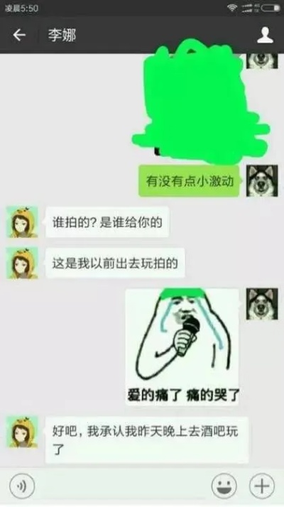揭秘！如何查看女朋友与别人之间的微信聊天记录？