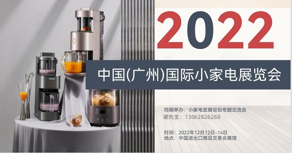 广州小家电品牌精选