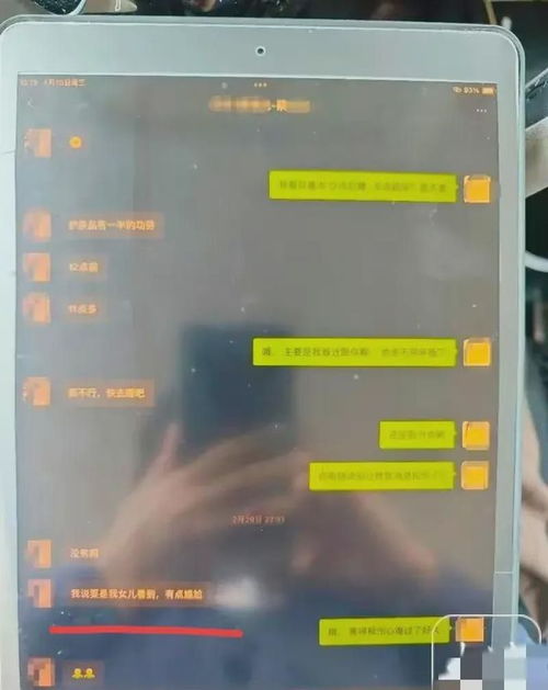 揭秘老婆的QQ聊天记录，那些藏在对话框里的爱意与秘密