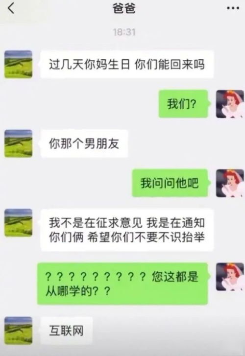 揭秘老婆的QQ聊天记录，那些藏在对话框里的爱意与秘密
