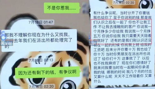 揭秘老婆的QQ聊天记录，那些藏在对话框里的爱意与秘密