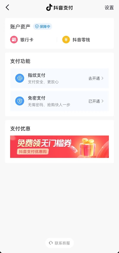 揭秘抖音月付提现诚信，安全可靠，让你放心提现！