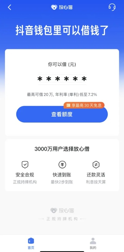 揭秘抖音月付提现诚信，安全可靠，让你放心提现！