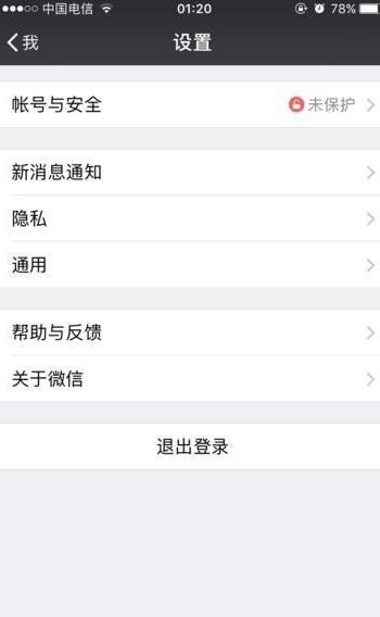 揭秘微信聊天记录的消失之谜，如何查看别人删除的聊天记录？