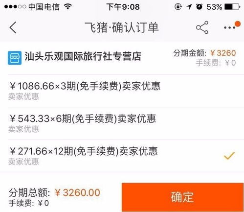揭秘附近花呗提现攻略，轻松变现，你get了吗？