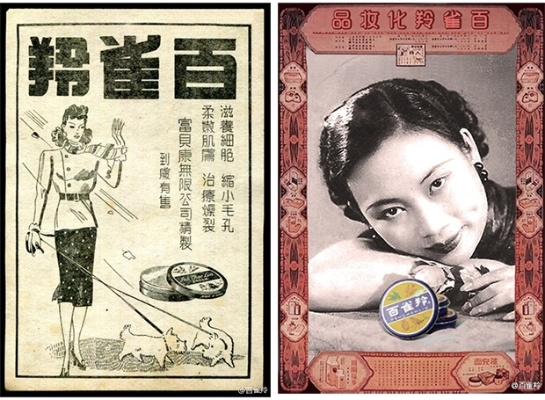 中国老国货化妆品品牌的魅力与传承