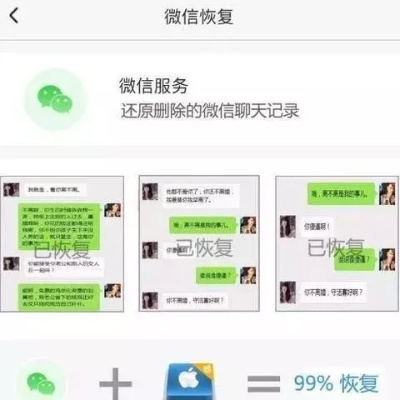 微信聊天记录恢复指南，从删除到找回的完整攻略