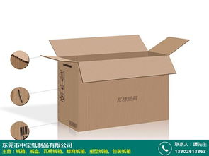 淳安家电纸箱批发品牌介绍