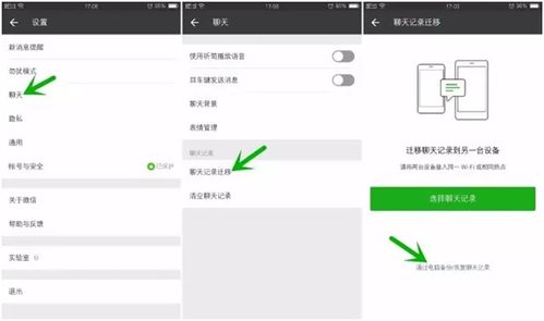 微信聊天记录丢失？别慌！教你轻松找回删除的好友聊天记录