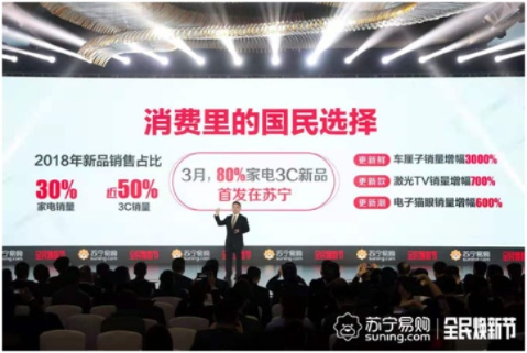 苏宁，家电品牌的多元与创新