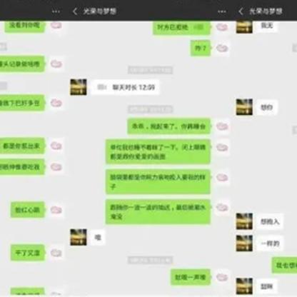 揭秘！如何查看女朋友与别人之间的微信聊天记录？