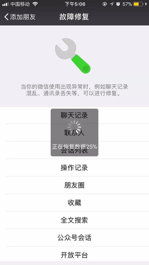 揭秘微信聊天记录的隐身术，如何查看别人已删除的聊天内容？