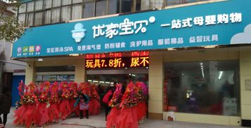 仪征市母婴店品牌大全