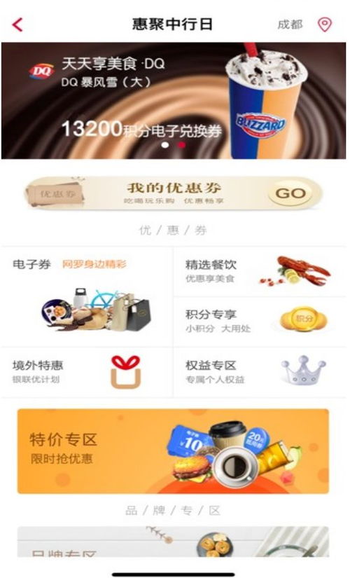 帮羊小咩享花卡提现，轻松赚钱新体验！