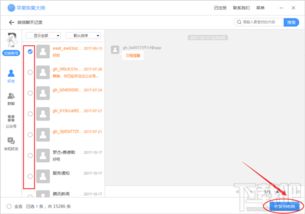 苹果手机删除的短信如何恢复？教你轻松找回已删聊天记录！