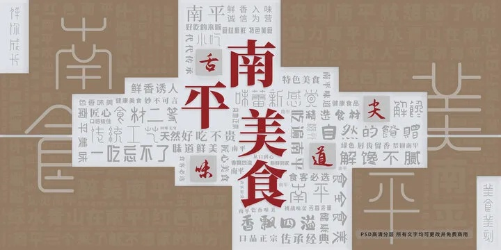 南平餐饮品牌有几种