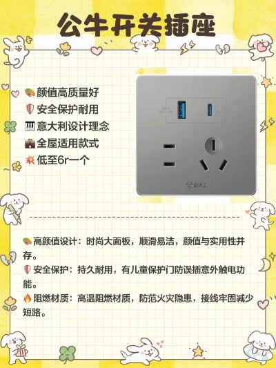 选择装修插座，品牌大比拼，哪个更靠谱？