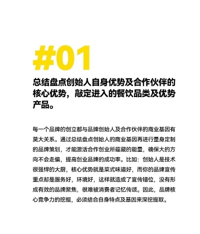 餐饮品牌标准化，打造可复制的成功模式