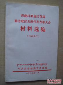 勤劳致富代表什么？