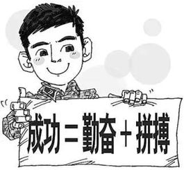 勤劳致富代表什么？