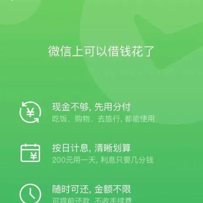 怎么将转转分期的钱套出来到微信—小心操作，避免风险