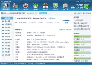 台式电脑选购指南，品牌、配置与性价比分析