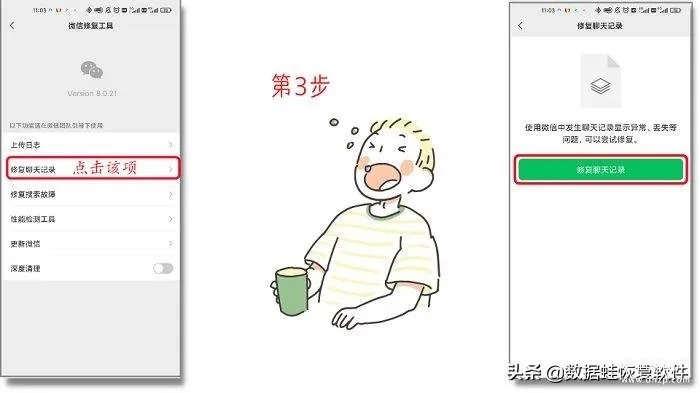 微信聊天记录丢失？别慌！教你几招轻松还原