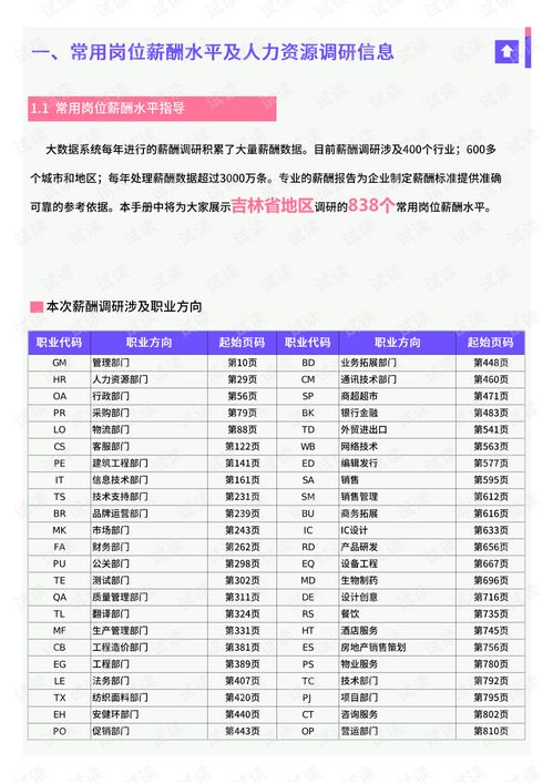 硚口区母婴店精选指南