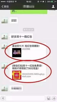 揭秘微信分付兑现，是骗局还是便捷新功能？