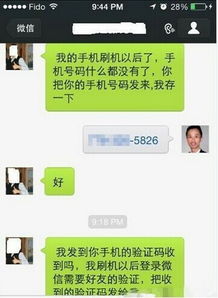 揭秘微信分付兑现，是骗局还是便捷新功能？