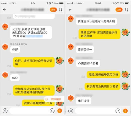 揭秘微信分付兑现，是骗局还是便捷新功能？