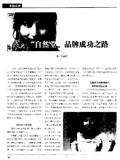化妆品品牌的成功之道