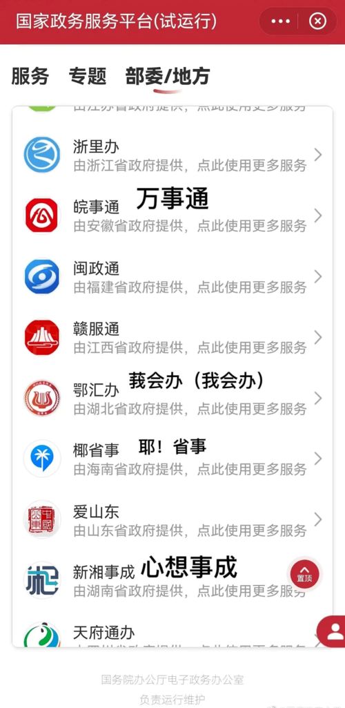 羊小咩便荔卡套出来二维码，收费情况大揭秘！