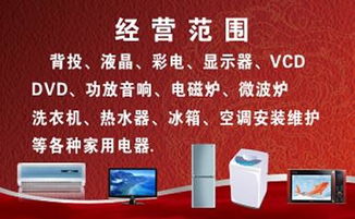 家电售后维修服务比较指南