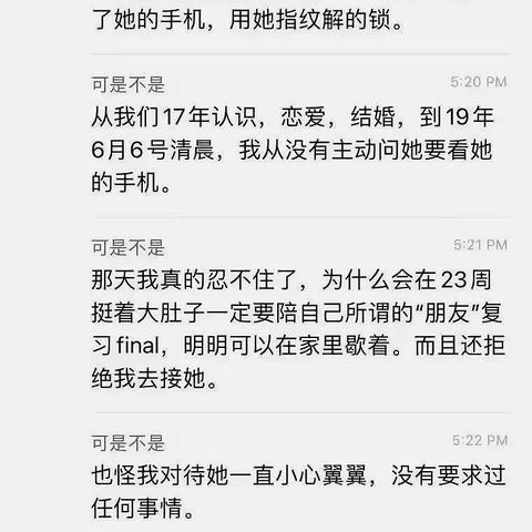 揭秘！如何查看老公彻底删除的微信聊天记录？