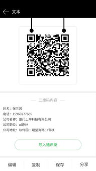 羊小咩便荔卡套出来二维码秒回，揭秘高效沟通的秘密武器！
